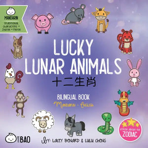 lucky lunar animals